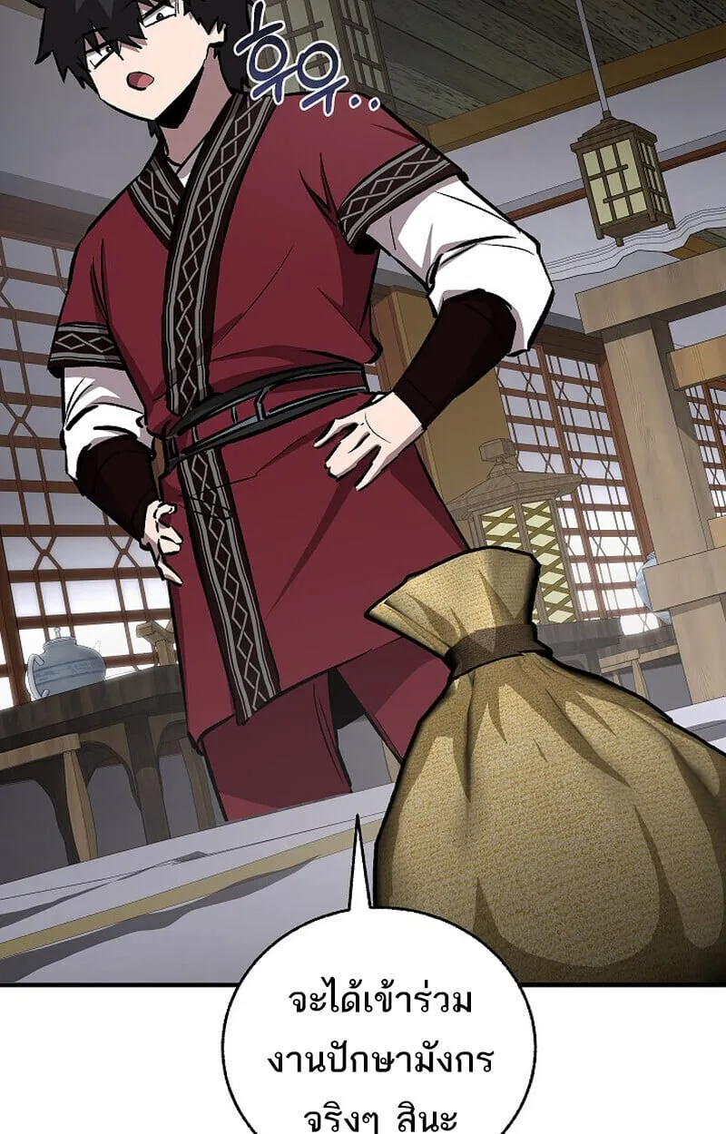 Childhood Friend of the Zenith สหายว_ยเยาว_ของข_าแข_งแกร_งท_ส_ดในใต_หล_า ตอนที่ ตอนที่ 78 รูปที่ 68