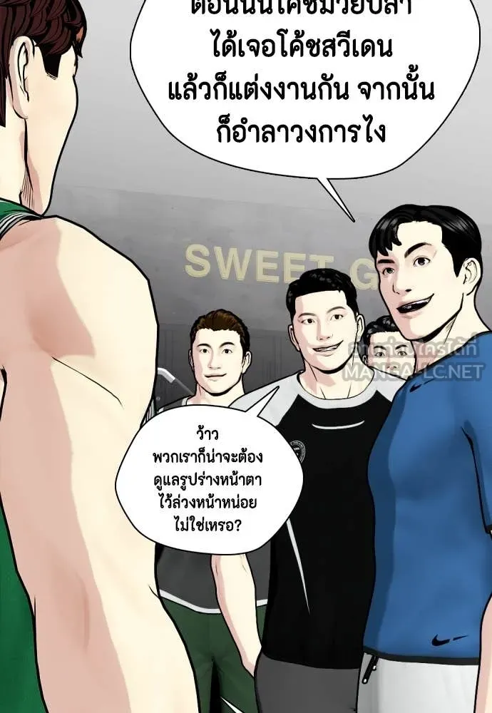 หมาหัวเน่า ตอนที่ 121 รูปที่ 156