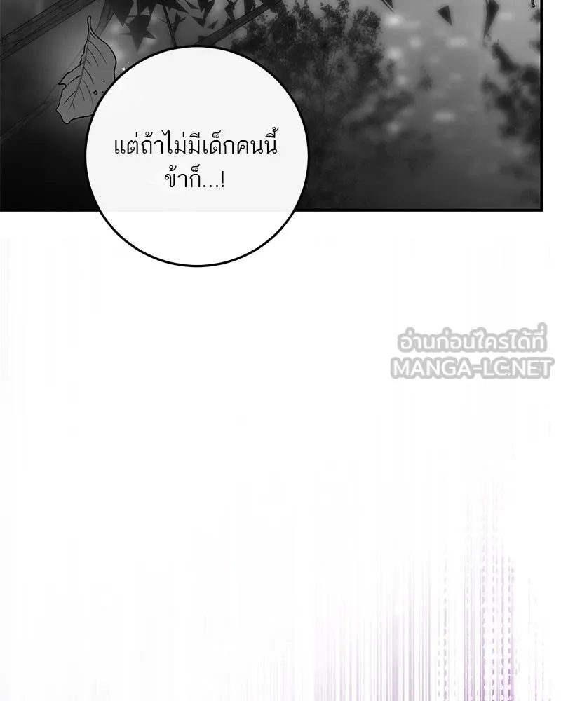 ตำนานเทพธิดาตกสวรรค์ ตอนที่ 132 รูปที่ 33