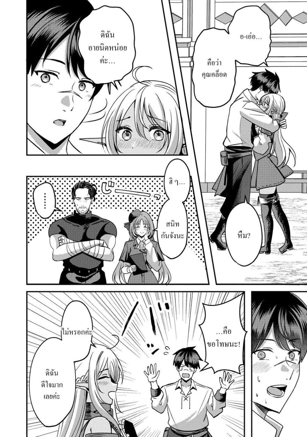 Manga-lc-com อ่านมังงะ อ่านการ์ตูน ออนไลน์ ฟรี Keiyaku kara Hajimeru Boy Meets Girl Oyakata, Sora kara Dark ตอนที่ 1 2 3 4 5 6 7 8 9 10 11 12 13 14 ฟรี ไม่มีโฆษณา Manga-lc - อ่าน มังงะ อ่าน การ์ตูน ออนไลน์ อ่านมังงะ ฟรี