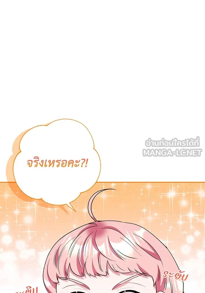 ฉันกลายเป็นแม่พระเอกนิยายจอมเสเพล ตอนที่ 31 รูปที่ 108