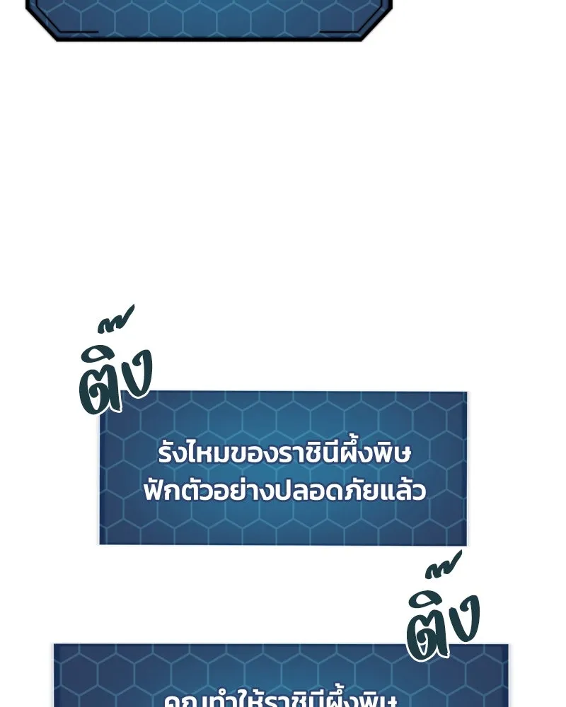 ปลูกผักพิชิตหอคอย ตอนที่ 63 รูปที่ 179