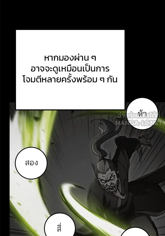 ดาบแห่งจักรพรรดิ ตอนที่ 33 รูปที่ 21