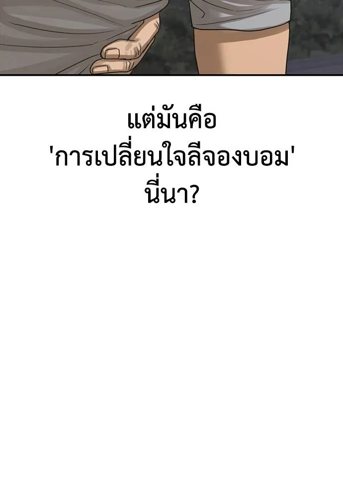 y2k ตอนที่ 56 รูปที่ 100