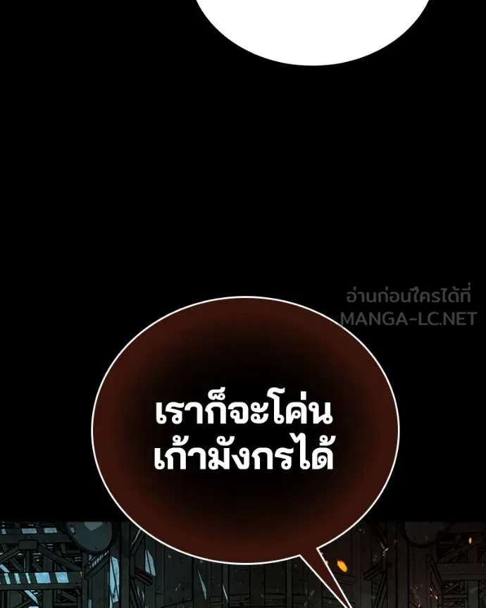 เกาลูน ตอนที่ 31 รูปที่ 105