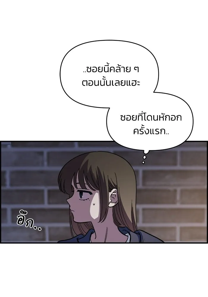 เพื่อนกันมันส์เกิน ตอนที่ 66 รูปที่ 40