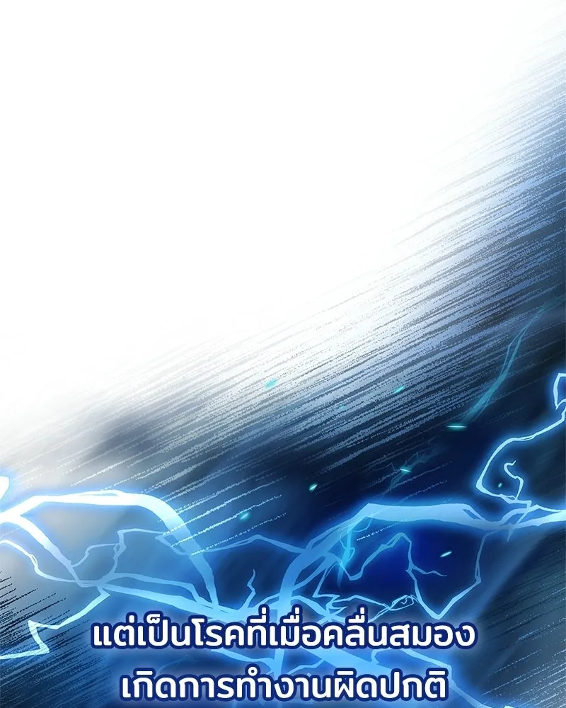 เจ้าชายแผนโบราณ ตอนที่ 16 รูปที่ 55