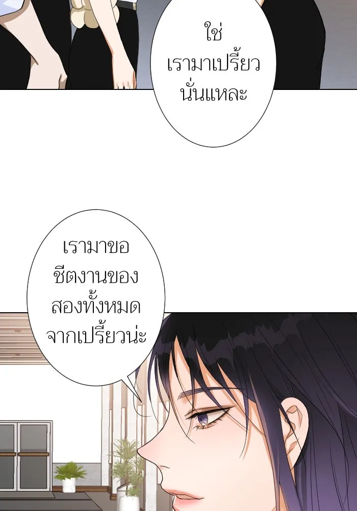 2nd Love หนุ่มเฮ้วสาวbrเปรี้ยวรักเดียวโด ตอนที่ 13 รูปที่ 76
