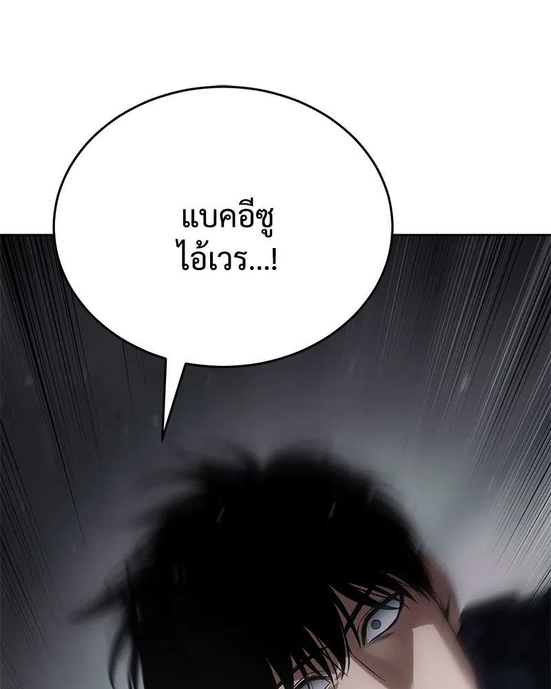 แบคXX ตอนที่ 76 รูปที่ 148