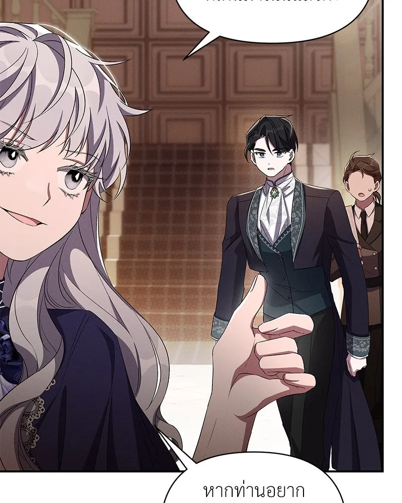 โอ้ ศัตรูที่รัก ตอนที่ 73 รูปที่ 89