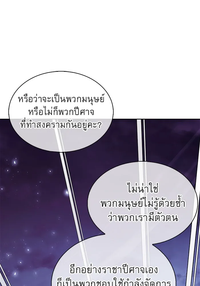 ผมไม่ได้เก่งอย่างที่คิด ตอนที่ 67 รูปที่ 25