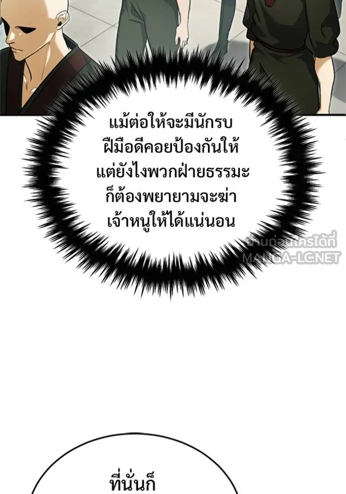 Regressor’s Life Aft ตอนที่ 75 รูปที่ 49