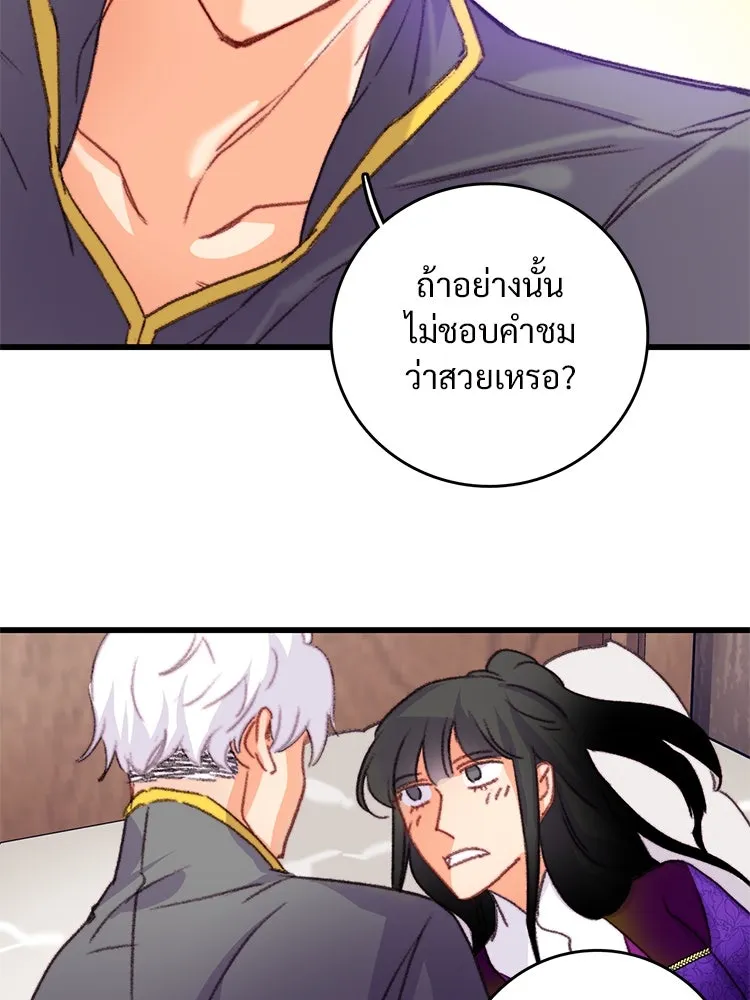 Bring the Love ตอนที่ 76 รูปที่ 58