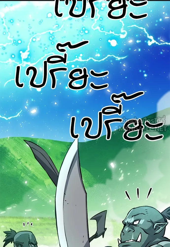 ดรูอิดแห่งสถานีโซล ตอนที่ 122 รูปที่ 84