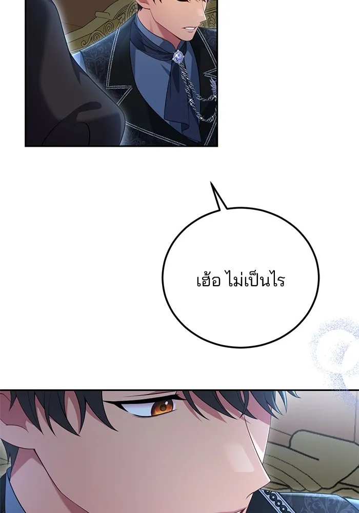 แผนหย่าสามีทรราช ตอนที่ 67 รูปที่ 70