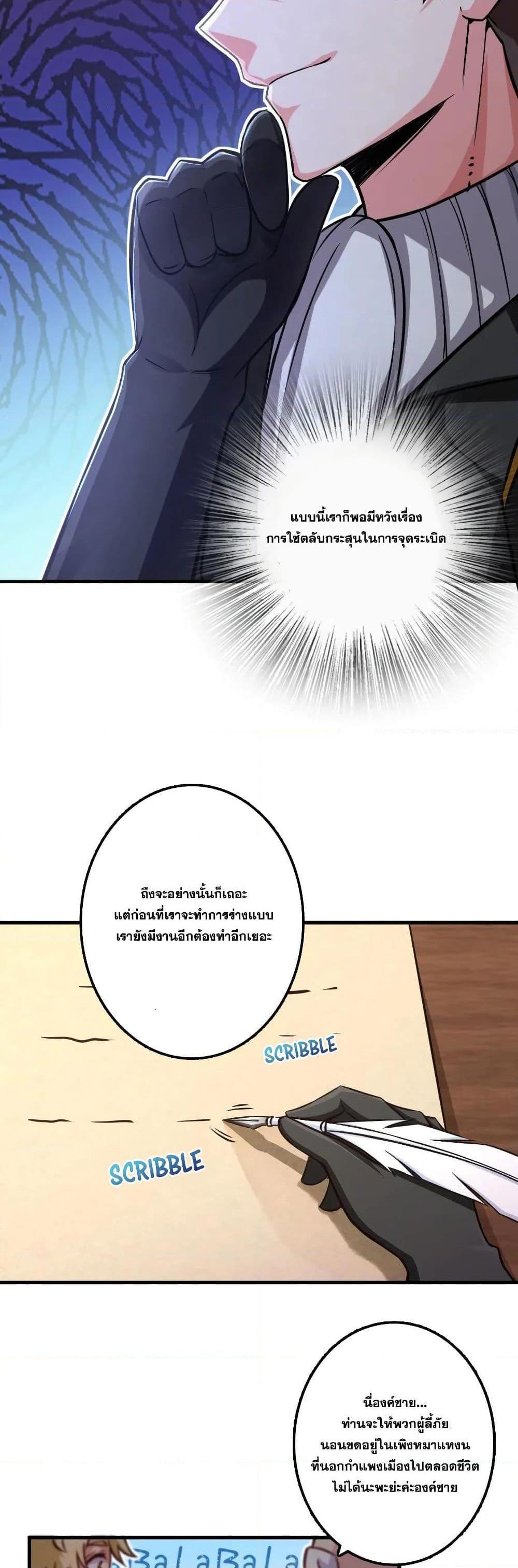 Release That Witch ตอนทื่ 150 รูปที่ 8