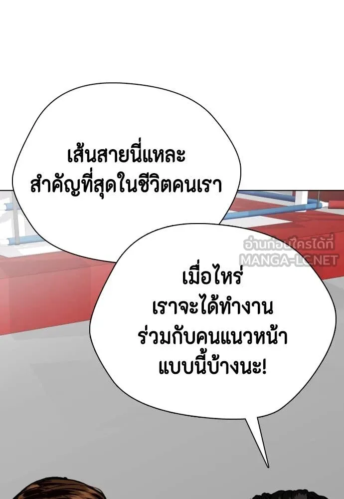 หมาหัวเน่า ตอนที่ 158 รูปที่ 139