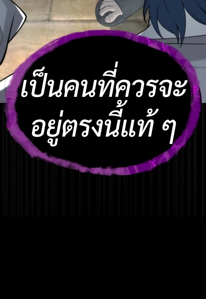 นักฆ่าย้อนวัย ตอนที่ 83 รูปที่ 133