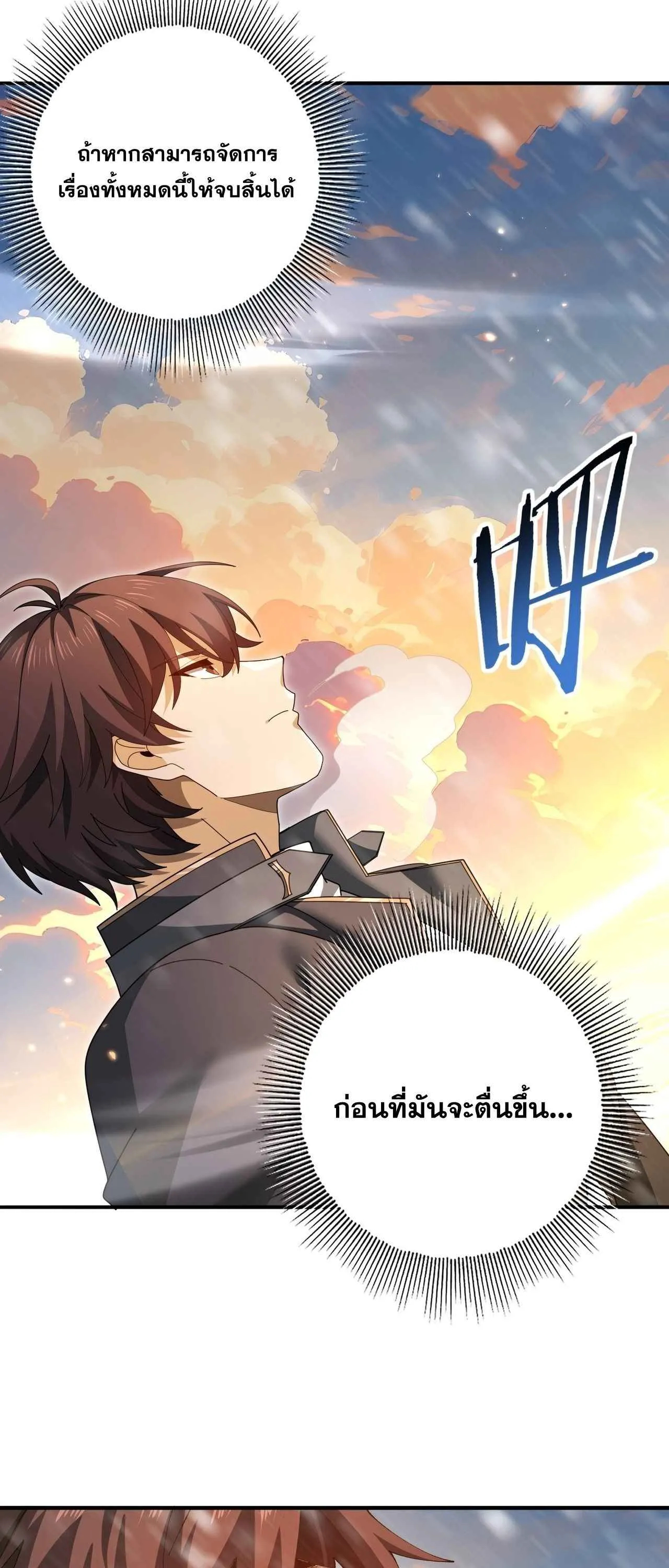 I am Drako Majstor ไหนใครว_าผ_ค_มม_งกร เป_นอาช_พท_อ_อนแอท_ส_ดไงล_ะ ตอนที่ ตอนที่ 214 รูปที่ 7