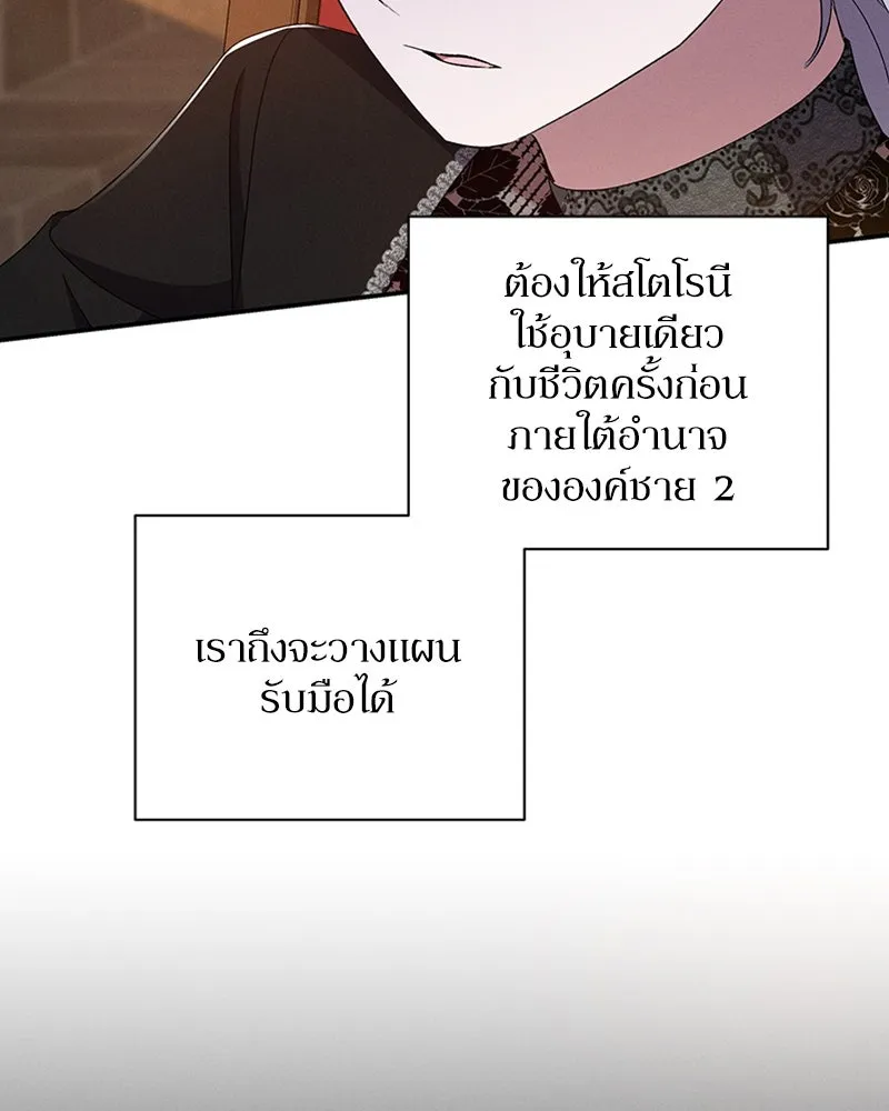 โอ้ ศัตรูที่รัก ตอนที่ 59 รูปที่ 82