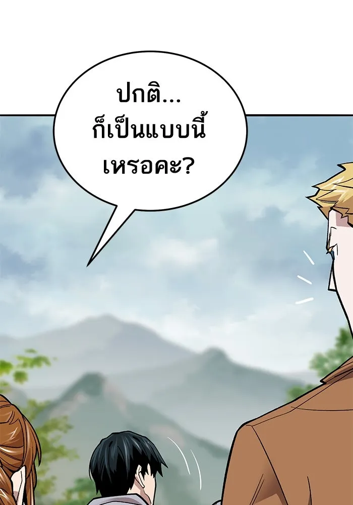 ยอดคนเลเวลทะลุ ตอนที่ 46 โลกที่ลุกเป็นไฟ รูปที่ 110