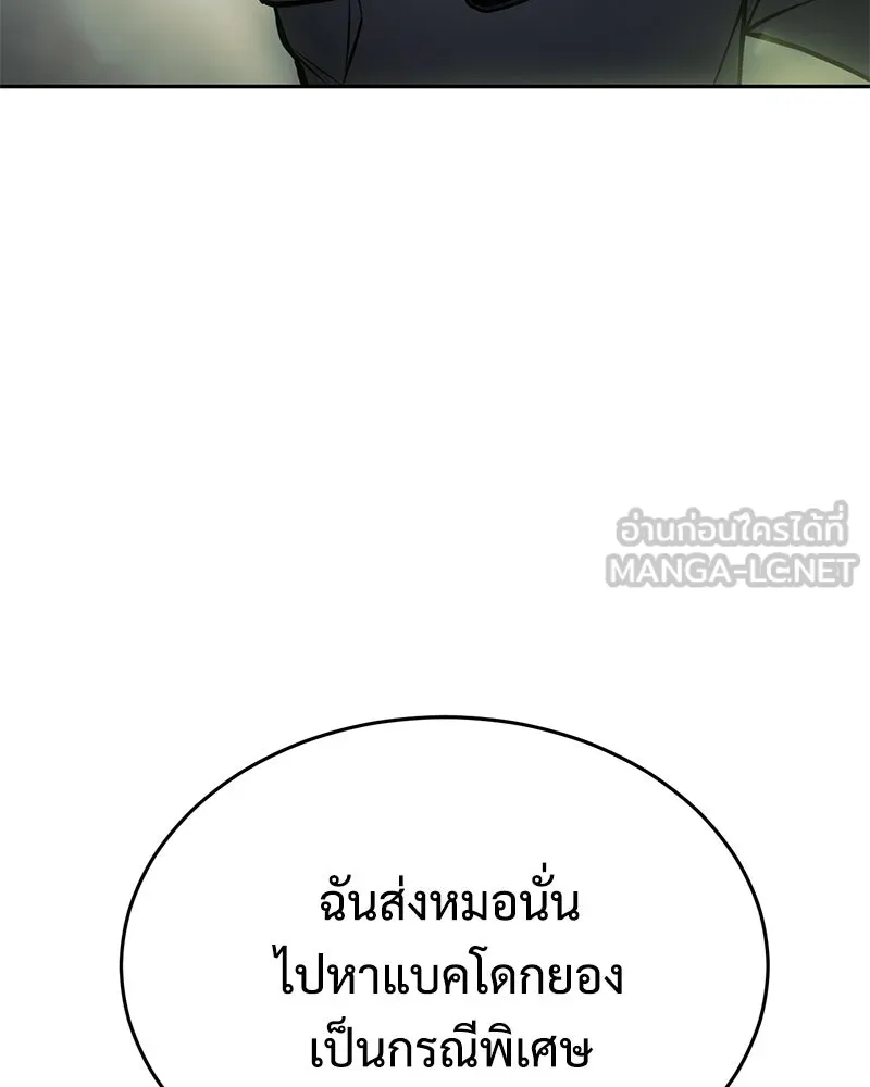 แบคXX ตอนที่ 172 รูปที่ 195