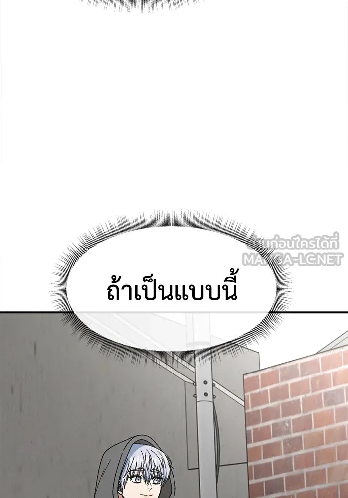 ช่วยเปลี่ยนฉันที ตอนที่ 332. ซีซัน 3 โคดกซู 4 รูปที่ 51