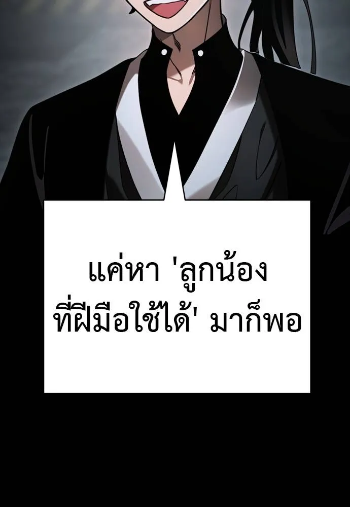 ยมราชลงทัณฑ์ ตอนที่ 69 รูปที่ 20