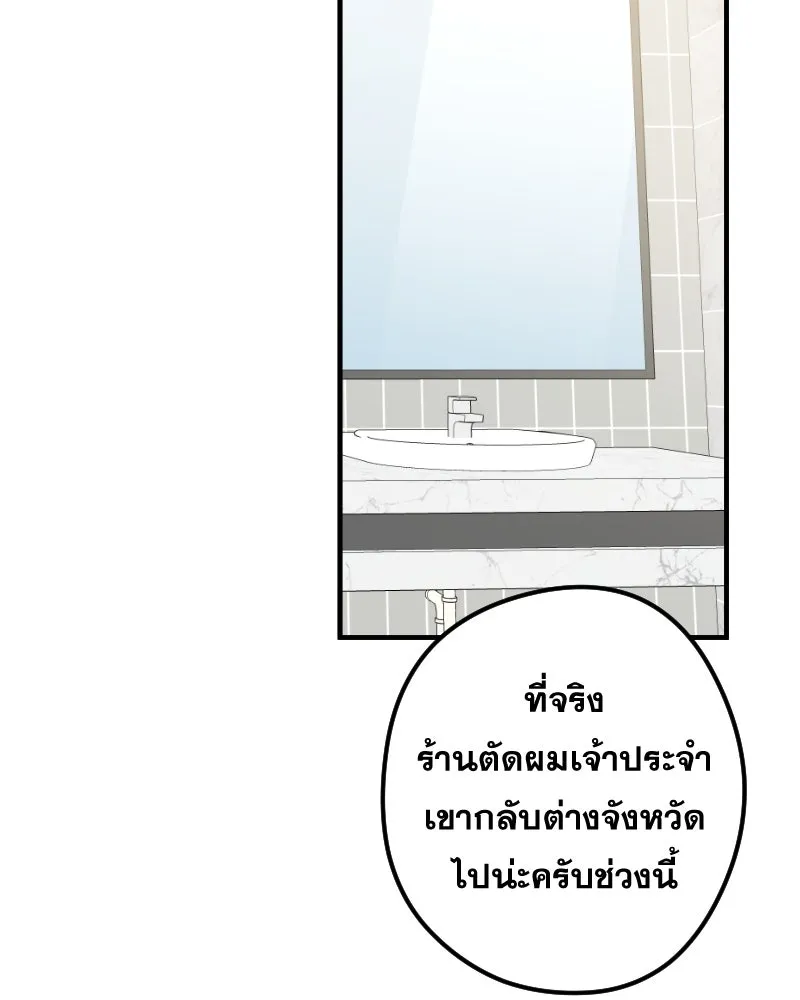 Promise of Death ตอนที่ special ep รูปที่ 41