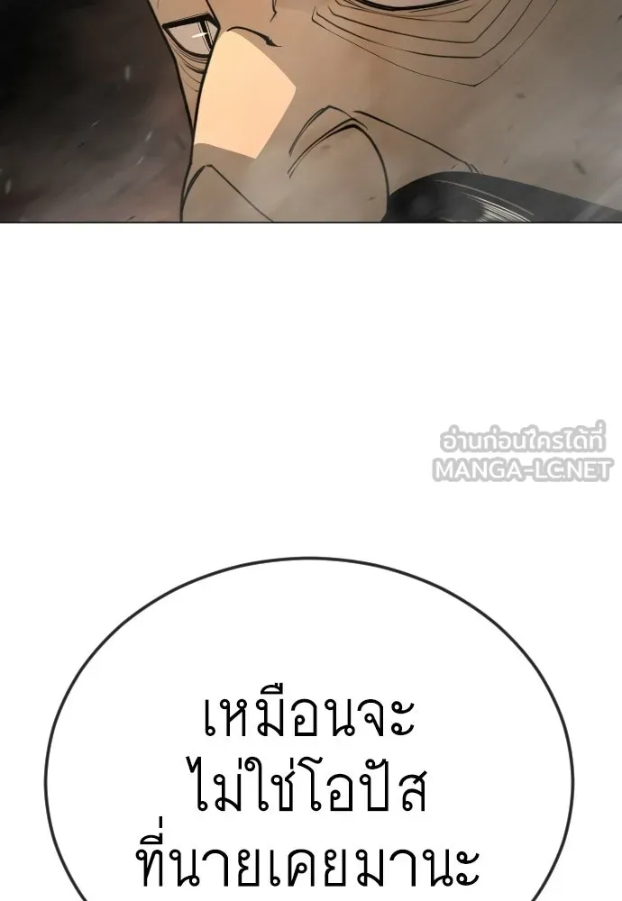 ยุคแห่งยอดมนุษย์ ตอนที่ 115 รูปที่ 177