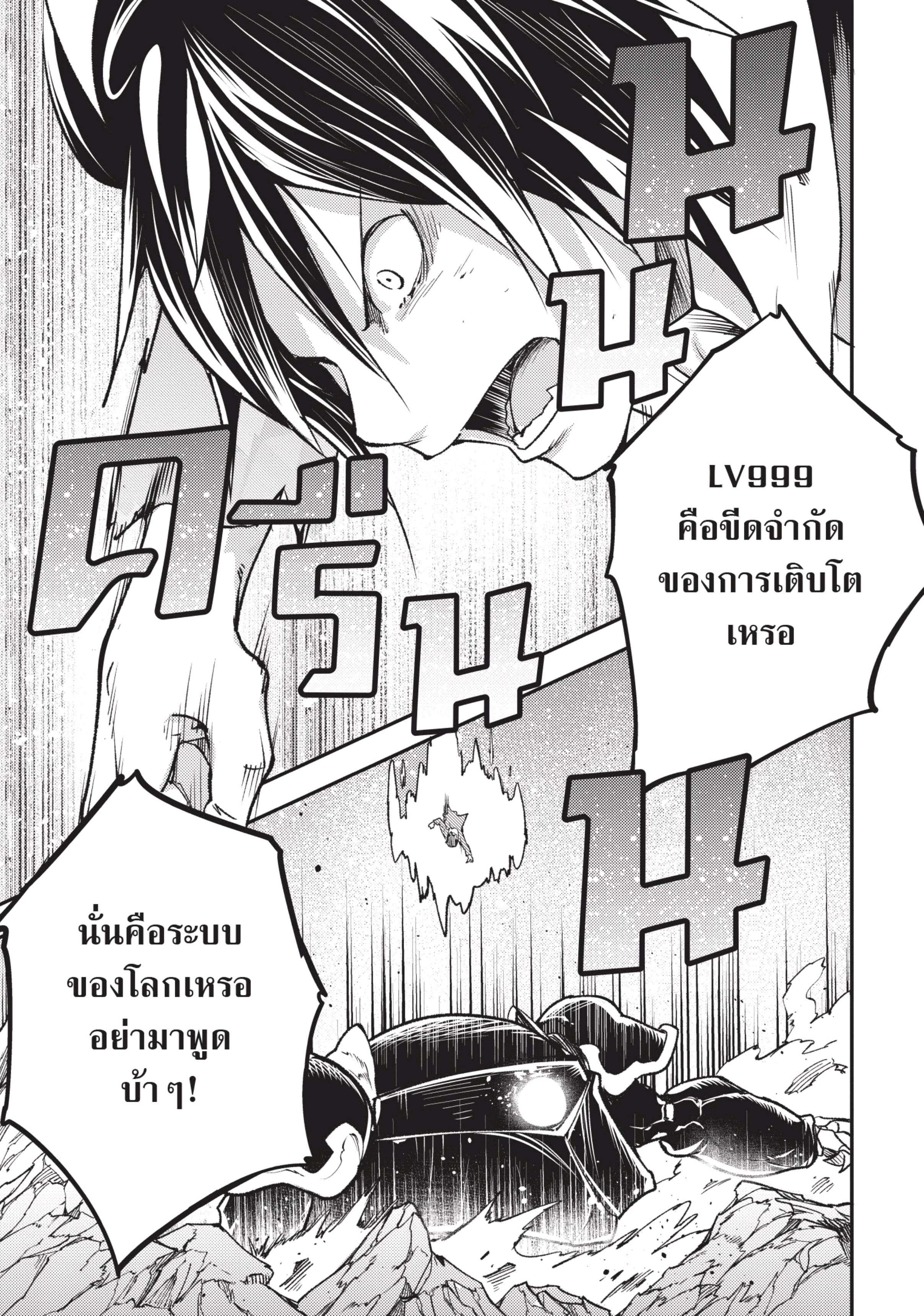 Manga-lc-com อ่านมังงะ อ่านการ์ตูน ออนไลน์ ฟรี Lv999 no Murabito ชาวบ้าน LV999 ตอนที่ 1 2 3 4 5 6 7 8 9 10 11 12 13 14 ฟรี ไม่มีโฆษณา Manga-lc - อ่าน มังงะ อ่าน การ์ตูน ออนไลน์ อ่านมังงะ ฟรี