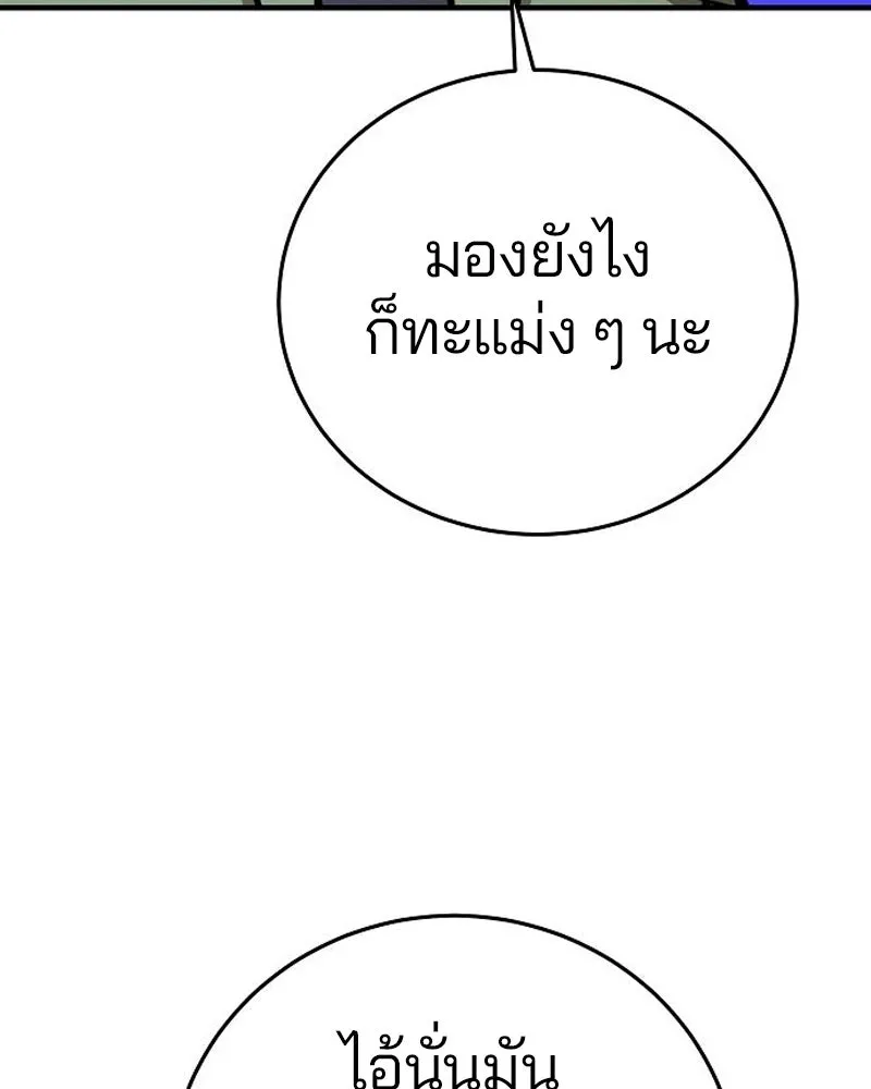 Player ตอนที่ 195 รูปที่ 40