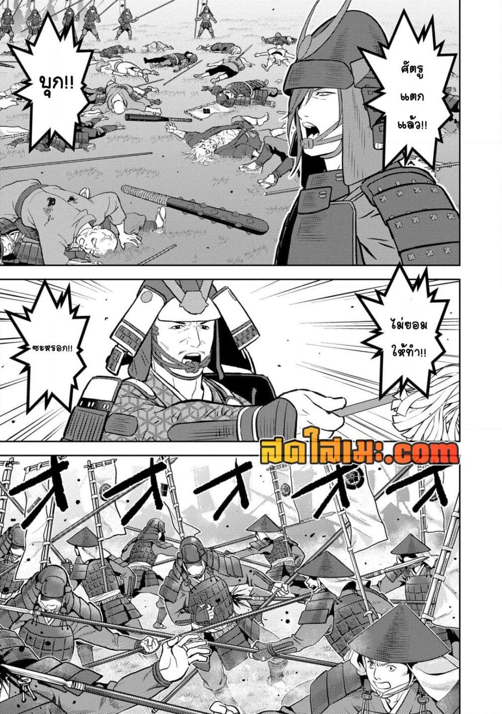 Manga-lc-com อ่านมังงะ อ่านการ์ตูน ออนไลน์ ฟรี Sengoku Komachi Kuroutan Noukou Giga ตอนที่ 1 2 3 4 5 6 7 8 9 10 11 12 13 14 ฟรี ไม่มีโฆษณา Manga-lc - อ่าน มังงะ อ่าน การ์ตูน ออนไลน์ อ่านมังงะ ฟรี