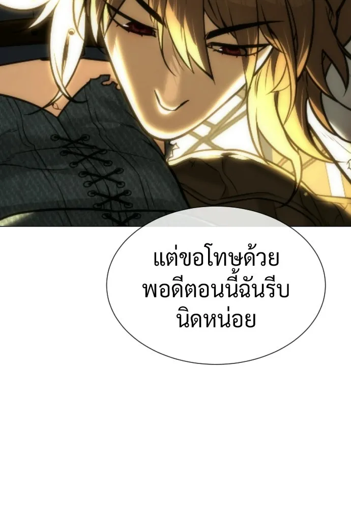 นักฆ่าย้อนวัย ตอนที่ 112 รูปที่ 190