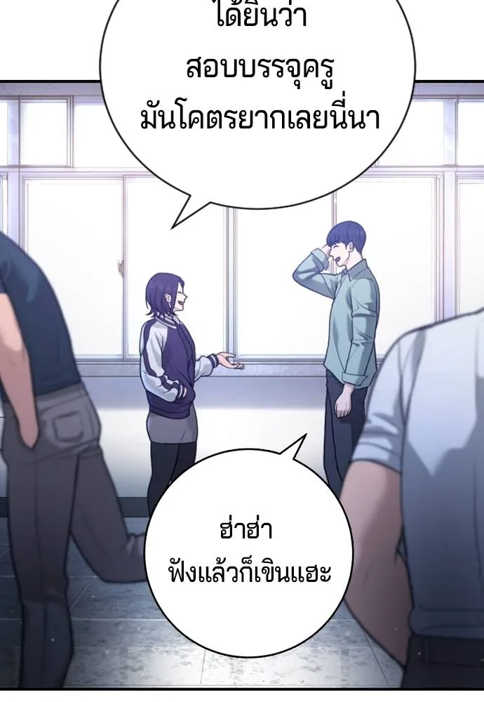 คูเซรา ตอนที่ 12 รูปที่ 44