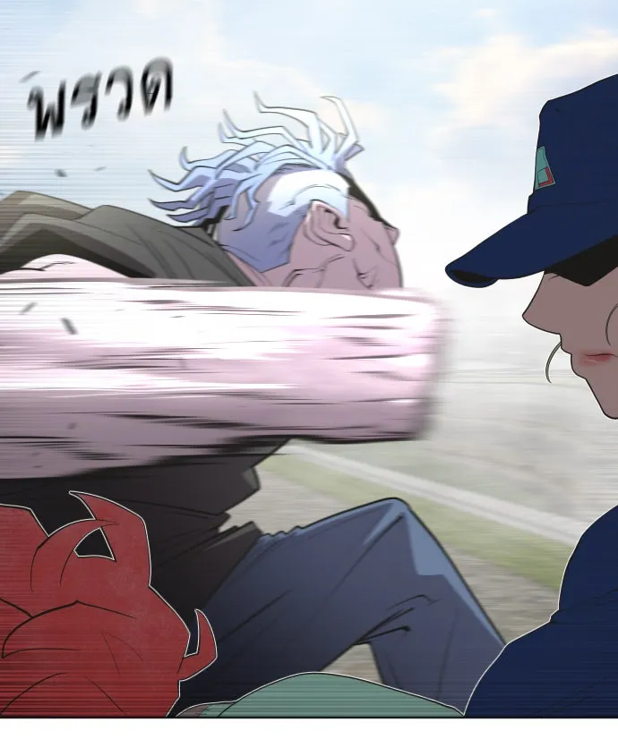 ยุคแห่งยอดมนุษย์ ตอนที่ 50 รูปที่ 22