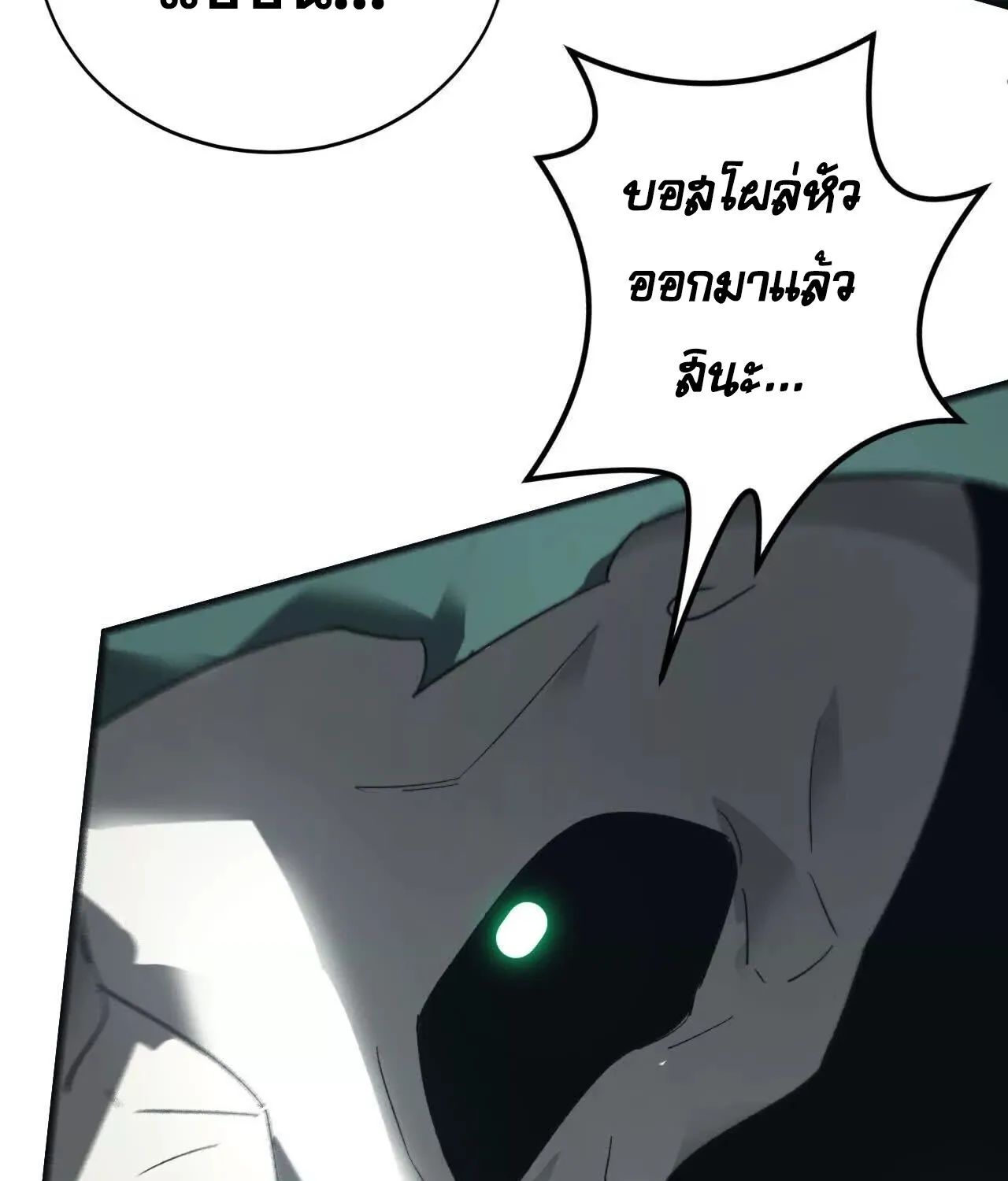 Unparalleled in the Online Gaming World ยอดคน ณ โลกออนไลน_ ตอนที่ ตอนที่ 14 รูปที่ 56