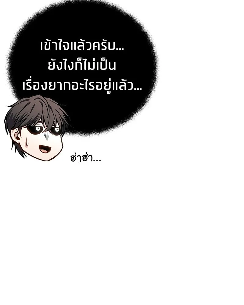 โทษที พื้นที่นี้ห้ามออก ตอนที่ 79 รูปที่ 17