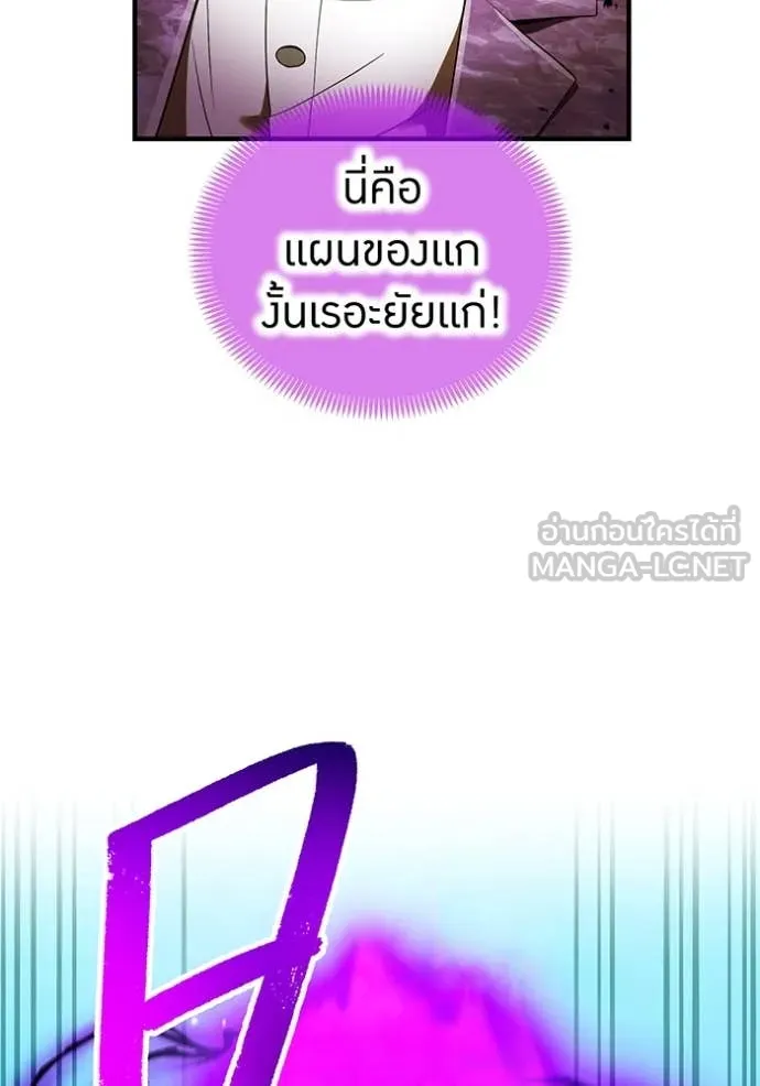 ฮันเตอร์สกิลโกง ตอนที่ 46 รูปที่ 176