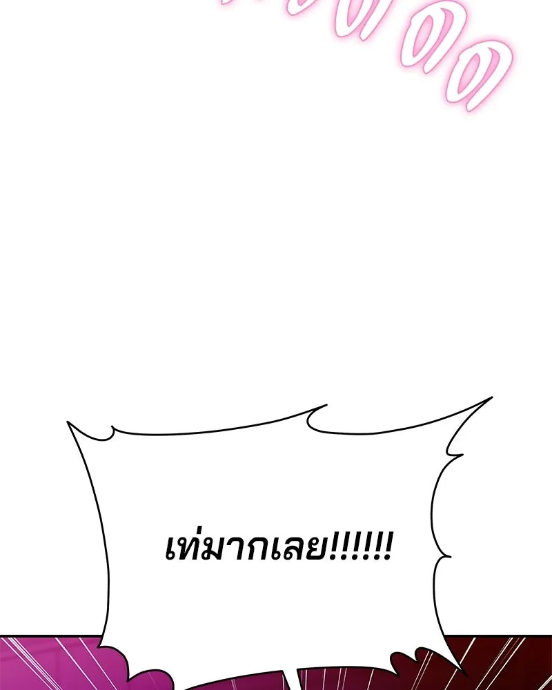 จ้า แม่คนสวย ตอนที่ 47 รูปที่ 145