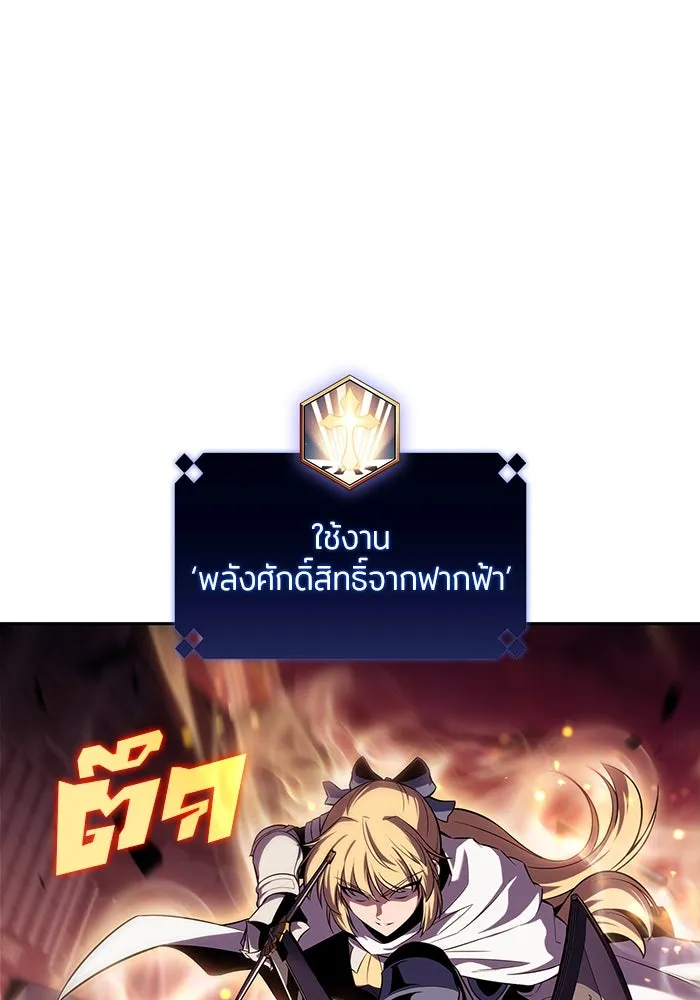 ผู้เล่นหน้าใหม่เลเวลแมกซ์ ตอนที่ 106 หายนะทั้ง 3 (2) รูปที่ 62