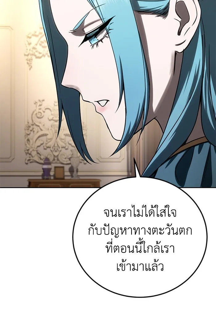 ยอดนักดาบผู้โอบอุ้มดารา ตอนที่ 56 รูปที่ 113