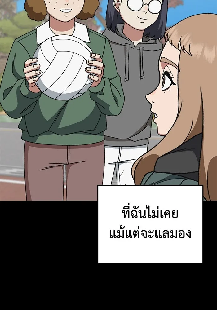 ช่วยเปลี่ยนฉันที ตอนที่ 323. ซีซัน 3 ฮยอนยอจู 18 รูปที่ 154