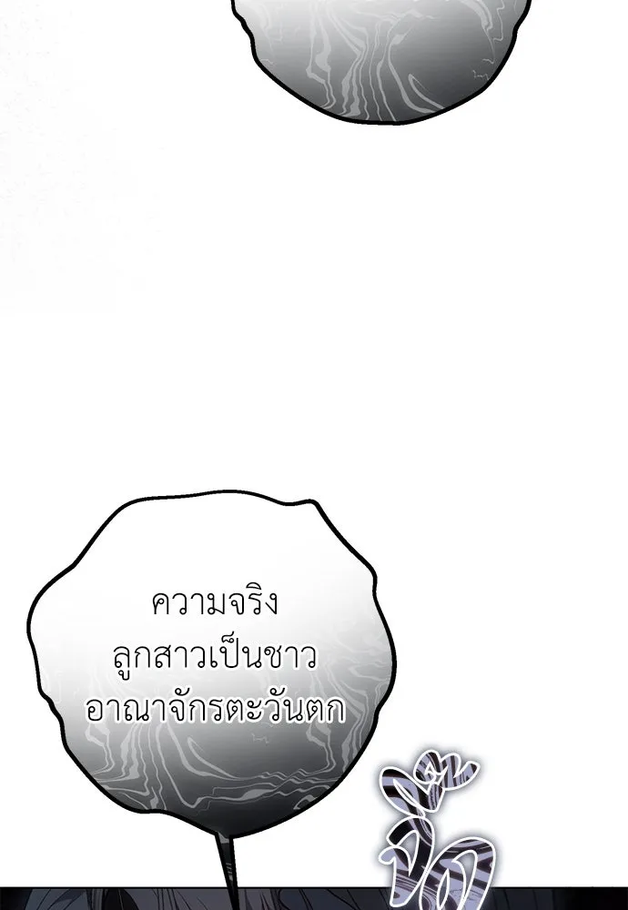 ยัยจิ๋วสมองแจ๋ว ตอนที่ 44 รูปที่ 34