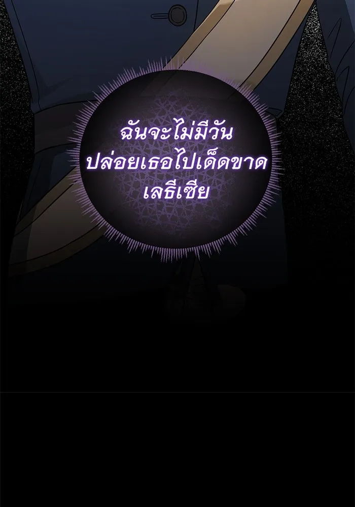 ครอบครัวพรรค์นั้น ฉันไม่มีวันกลับไป ตอนที่ 39 รูปที่ 104