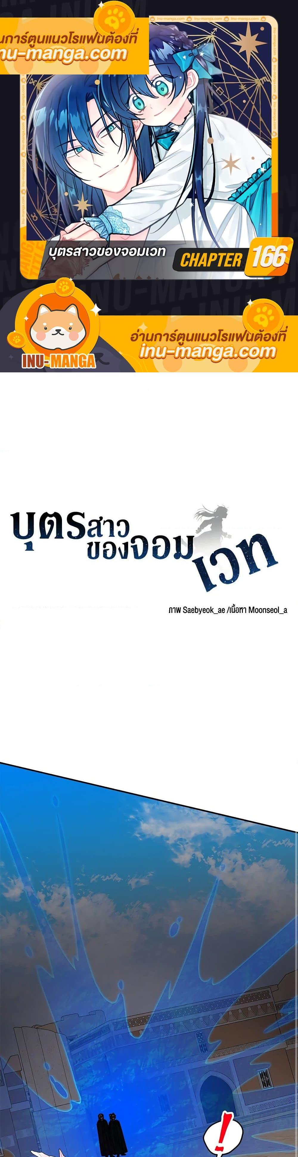 Manga-lc-com อ่านมังงะ อ่านการ์ตูน ออนไลน์ ฟรี Daughter of the Archmage ตอนที่ 1 2 3 4 5 6 7 8 9 10 11 12 13 14 ฟรี ไม่มีโฆษณา Manga-lc - อ่าน มังงะ อ่าน การ์ตูน ออนไลน์ อ่านมังงะ ฟรี