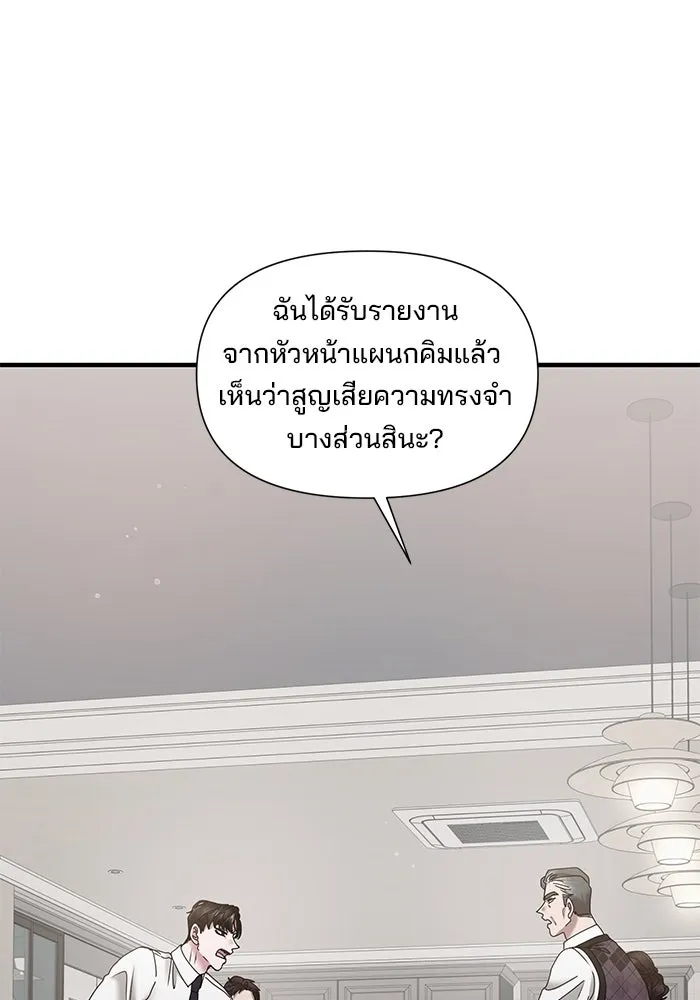 สามีที่ไม่ได้ขอ ตอนที่ 20 รูปที่ 10