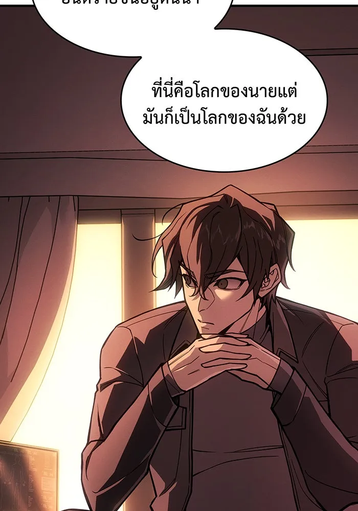 เกิดใหม่พร้อมพลังแห่งราชัน ตอนที่ 124 รูปที่ 22