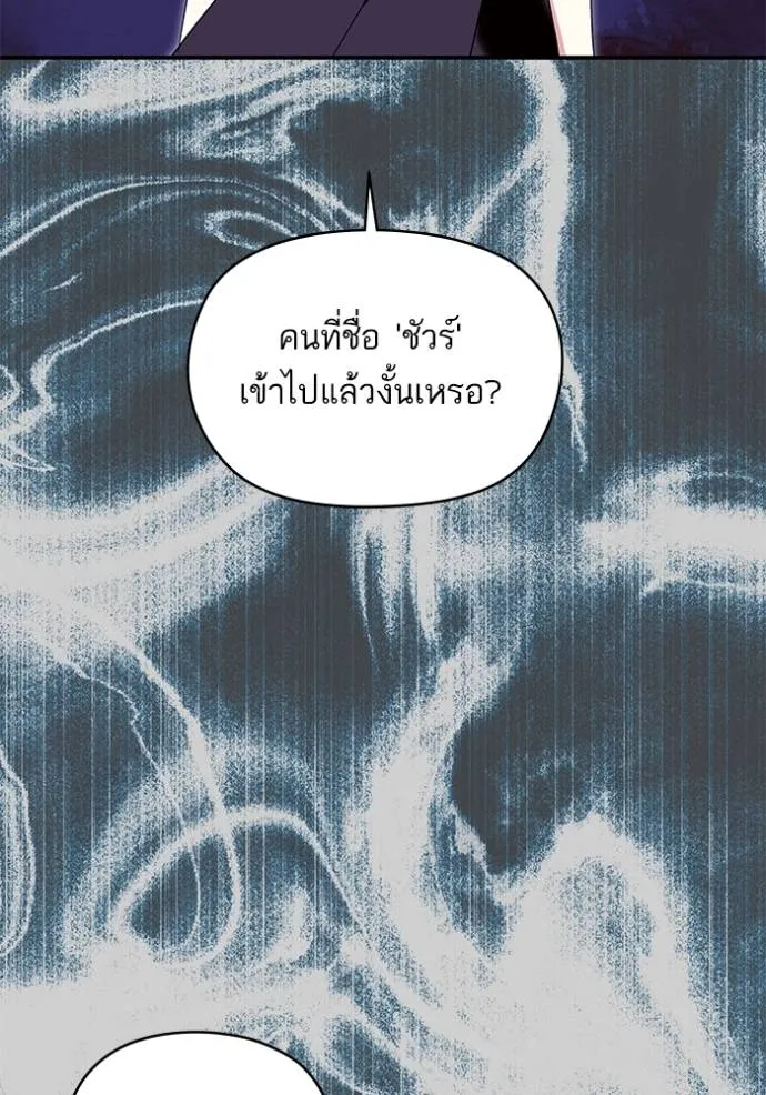 บุตรสาวของดยุกปีศาจ ตอนที่ 180 รูปที่ 53