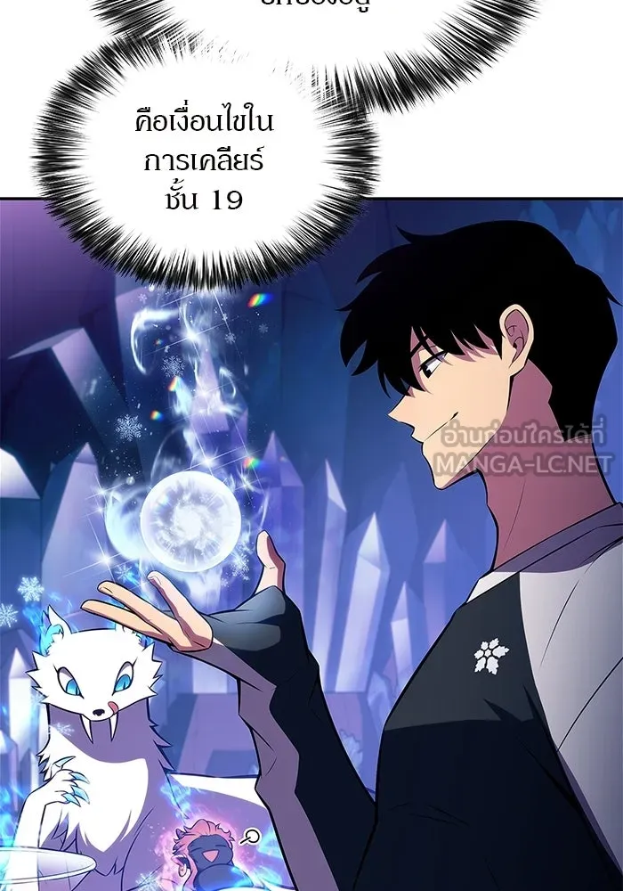 ผู้เล่นหน้าใหม่เลเวลแมกซ์ ตอนที่ 226 อาวุธชิ้นใหม่ (3) รูปที่ 18